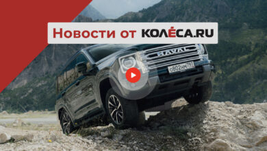 Photo of Обновлённый Volkswagen Amarok, Geely Preface на российском рынке, новый Haval H9 для России