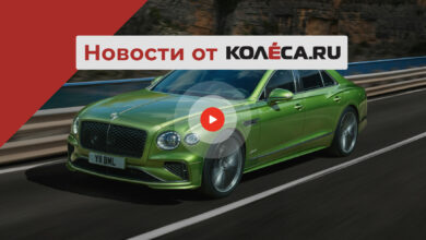 Photo of Новый старый Bentley Flying Spur, Италия борется за ДВС, а Китай не советует строить заводы в РФ